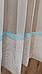 Тюль короткий із білого бамбука із сірим оздобленням, фото 3