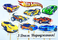 Набор съедобных топеров Hot Wheels / Хот Вилс. - Гоночные машинки