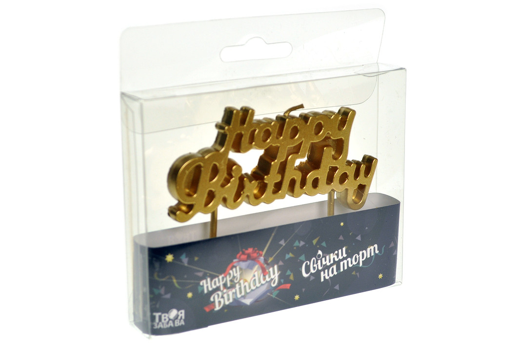 Свічка "Happy Birthday" рожеве золото ТМ "Твоя забава" (3×8 см) 1 шт