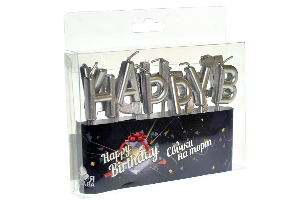 Свічки-букви "Happy Birthday" срібні (13 букв) ТМ "Твоя забава" (3 см) 1 шт