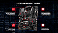 Материнская плата MSI MPG X570 Gaming Plus Socket AM4 AMD для компьютера