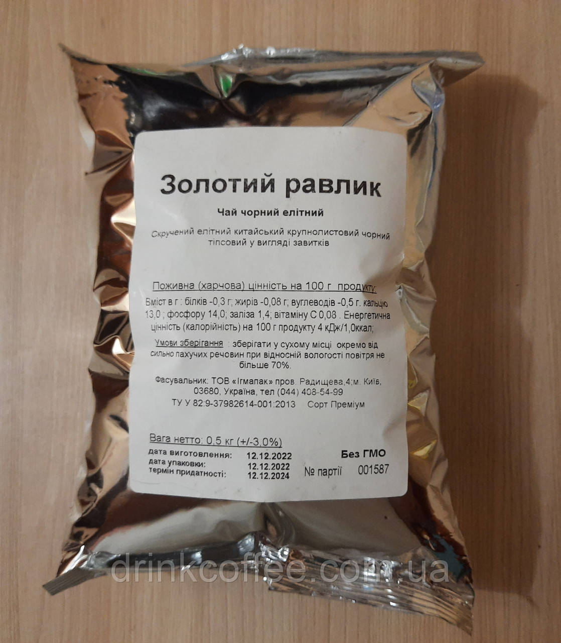 Чай чорний "Золотий рівлик", 500g, фото 1