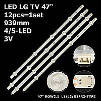 LED подсветка LG TV 47" 939mm (3шт. R1+3шт. L1+3шт. R2+3шт. L2) ROW2.1 REV 0.7 1 L1-TYPE 6916L-1176A 12шт.