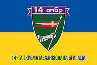 Флаг с односторонней печатью ВСУ 14 ОМБр имени Романа Великого