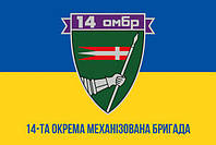 Флаг с односторонней печатью ВСУ 14 ОМБр имени Романа Великого 135
