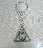 Брелок Дары Смерти Deathly Hallows (bronze)