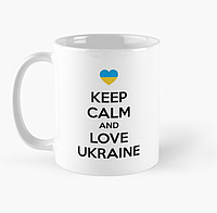 Чашка Керамическая Кружка с принтом Keep calm and love Ukraine сердечко Белая 330 мл