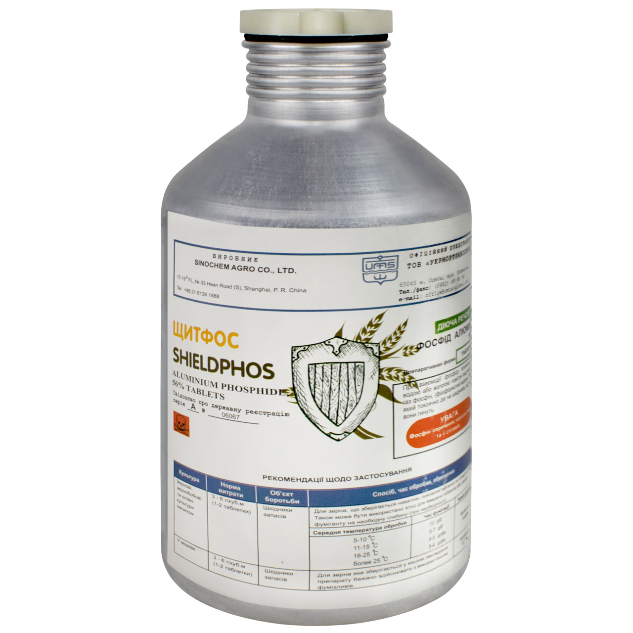 Фумігант Щітфос 1.5 кг, фото 1