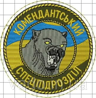 Шеврон "Комендантський спецпідрозділ"