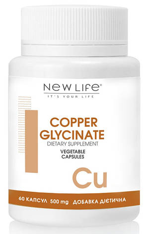 Гліцинат Міді / Copper Glycinate капсули - джерело міді, фото 1
