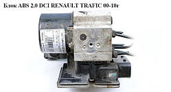 Блок ABS 2.0 DCI RENAULT TRAFIC 00-14 (РЕНО ТРАФІК)