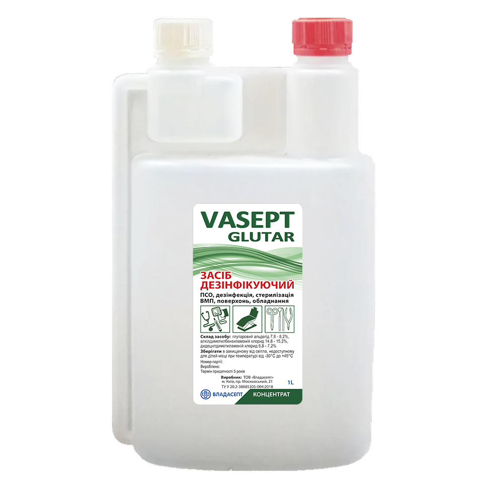 Засіб дезінфікуючий «Vasept Glutar» / «Васепт Глутар» (концентрат)