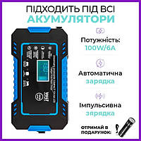 Зарядное устройство для аккумулятора 12V 6A Volt