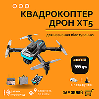 Квадрокоптер с камерой 4K XT5 - дрон с датчиком обхода препятствий / Коптер для новичков / FPV / 20 мин