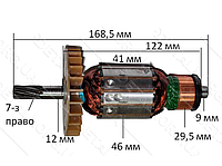 Якорь отбойный молоток Фиолент М1-1200 оригинал