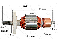 Якорь отбойный молоток Bautec BHS 11