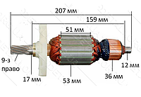 Якорь отбойный молоток Интерскол М25