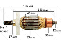 Якорь отбойный молоток Sakuma H1740