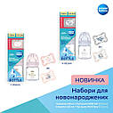Набір для новонароджених Canpol babies Пляшечка 120 мл + Пустушка MINI Boy, фото 3