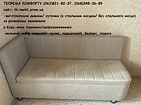 Кухонна лавка/ диванчик + ніша для зберігання Релакс R (виготовлення під розмір замовника)