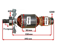 Якорь отбойный молоток Makita HM1303 оригинал