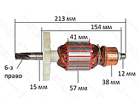 Якорь отбойный молоток Odwerk BSH 11 E