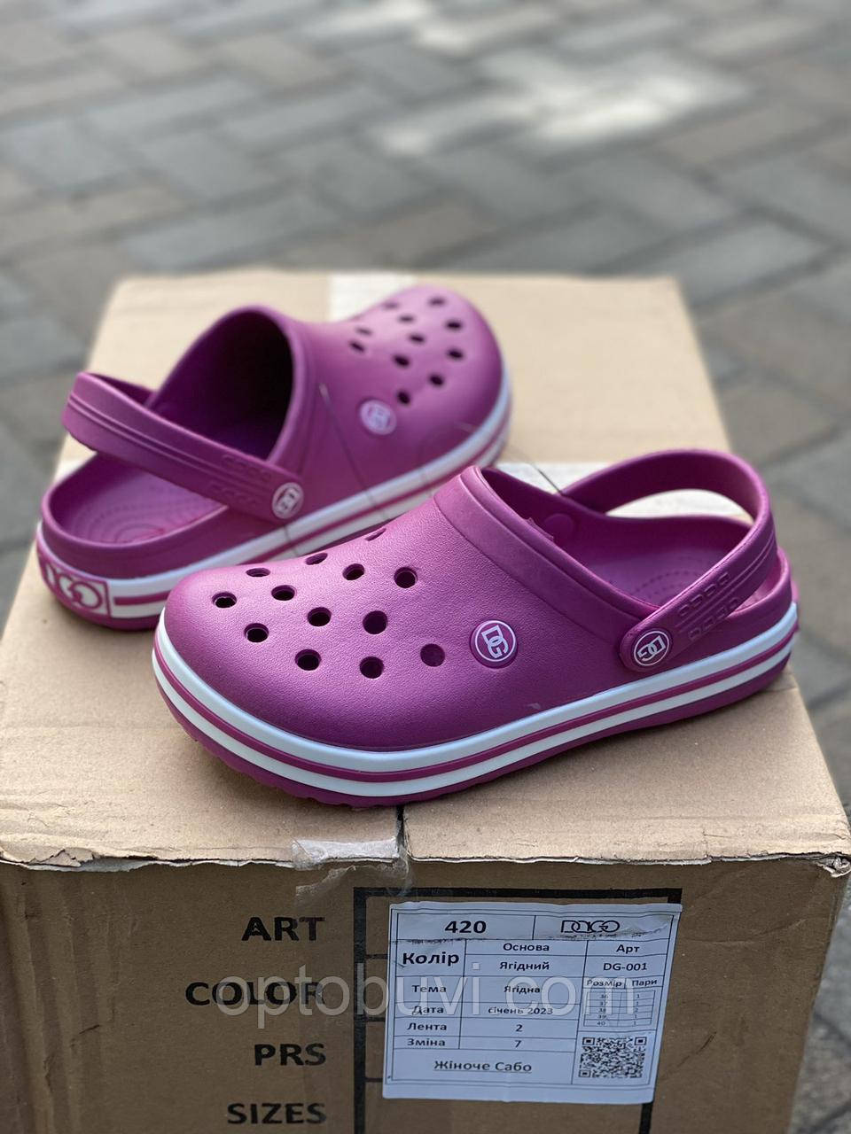 Крокси жіночі оптом Dago