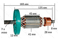 Якорь отбойный молоток Makita HM 0810