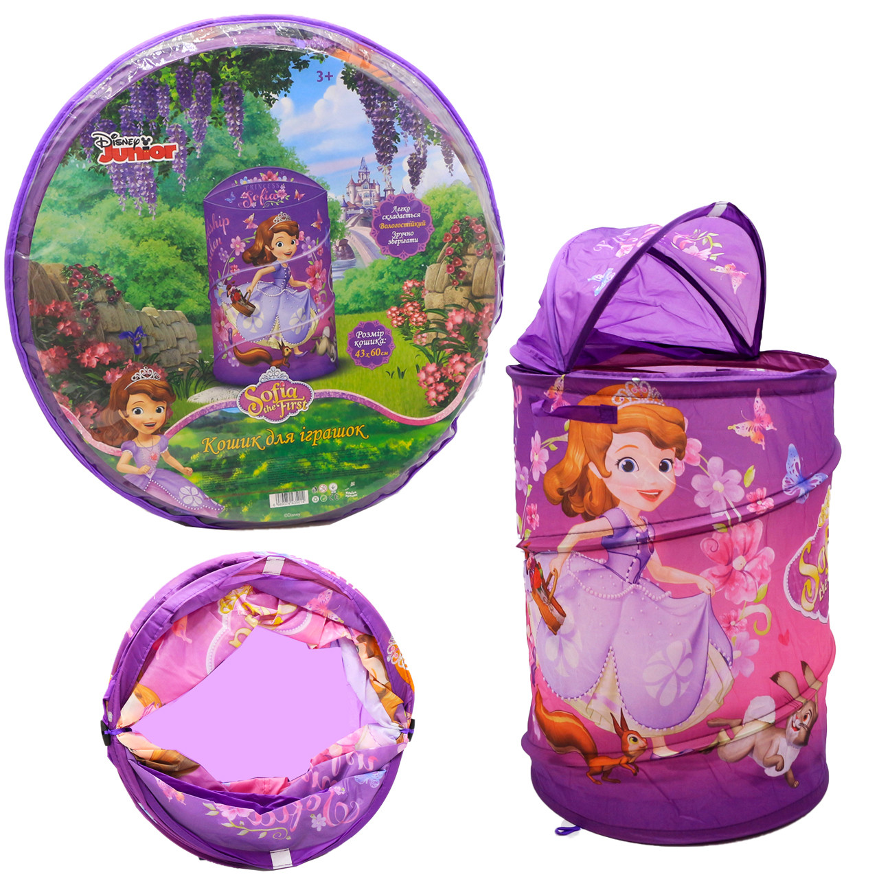 Кошик для іграшок "Sofia the First" Принцеса Софія, 43*43*60 см, (D-3501)