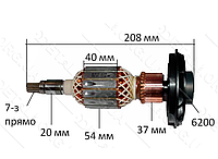 Якорь на отбойный молоток Bosch 11E оригинал