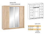 Шафа-купе 4Д Маркос NEW (Мебель-Сервіс) 2008х581х2141мм дуб санома, фото 3