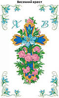 Схема для вышивки бисером Рушник пасхальный Весенний крест Пасха Христос Воскрес! Воистину Воскрес! 33х53 см