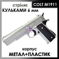 Металлический пистолет на пульках Colt M1911, детский игрушечный железный пневматический пистолет Кольт серый