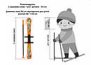 Дитячі лижі 90см з палицями 9260 ТМ Технок, фото 3