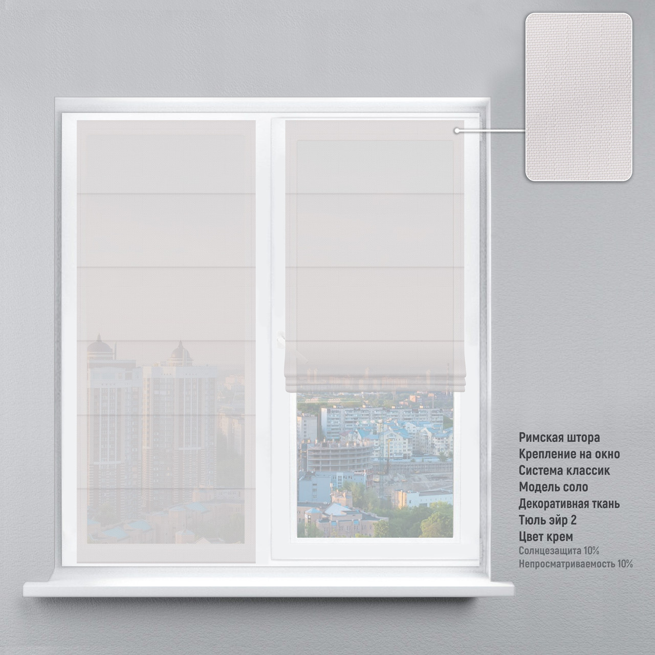 Купить Римская штора на окно тканевая Тюль эйр разных цветов на кухню ...