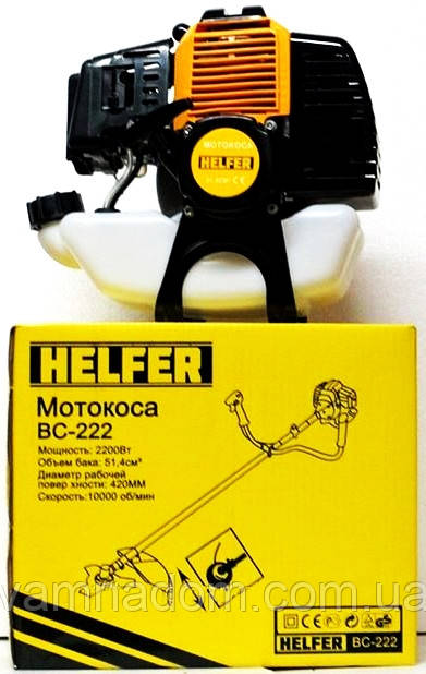 Мотокоса Helfer BC-222 Німеччина