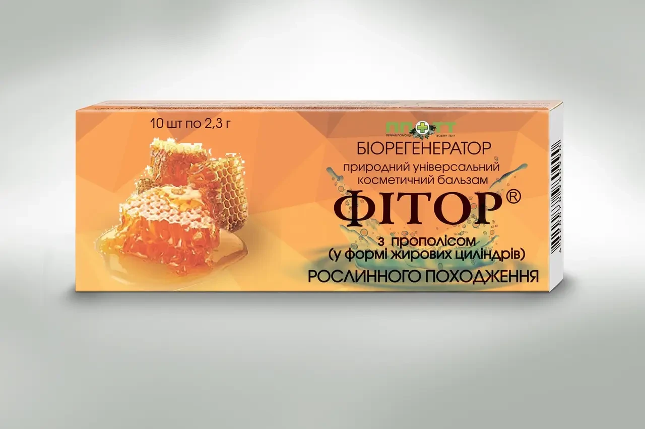 Свічки Фиторовые з прополісом 10 шт., фото 1