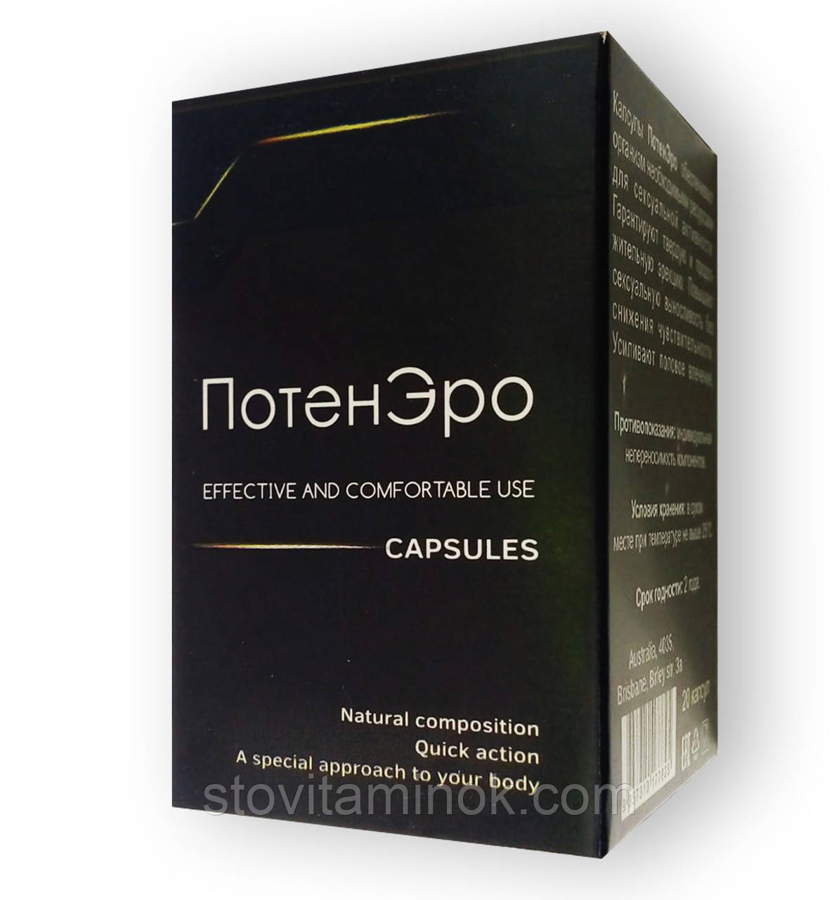 Потен Еро — Капсули для потенції 10 шт.