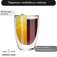 Набір склянок з подвійними стінками для американо, еспресо 450мл Cooking House 2шт, склянка з подвійним дном, фото 5