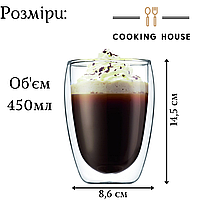 Набір склянок з подвійними стінками для американо, еспресо 450мл Cooking House 2шт, склянка з подвійним дном, фото 3