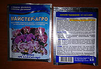 Удобрение Мастер Агро Киссон 25 г Для Орхідей NPK 6.3.8