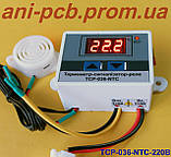Термометр-сигналізатор-реле ТСР-036-NTC-220В, фото 3