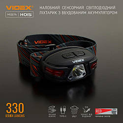 Якісний налобний ліхтарик VIDEX 330Lm 5000K (світить до 3.5 годин), акумуляторний світлодіодний ліхтар