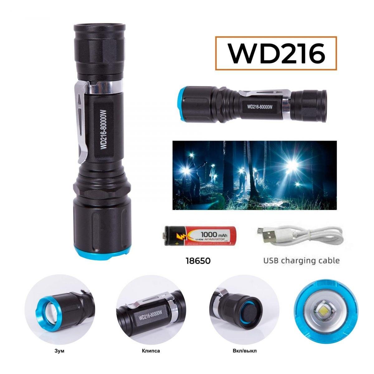 Ручний ліхтар Police RB216, microUSB, 18650, фото 1