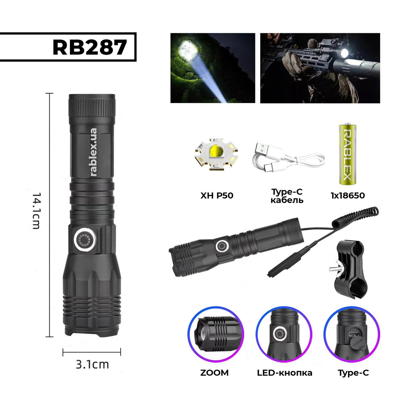 Ручний ліхтар Rablex RB287, підствольний, type-c, виносна кнопка, кріплення, XH P50, фото 1
