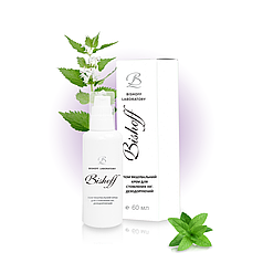 КРЕМ для ніг. Крем пом’якшувальний для стомлених ніг з дезодоруючим ефектом 60мл