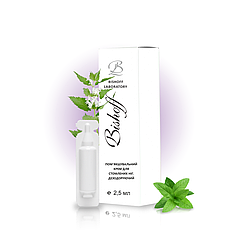 КРЕМ для ніг. Крем пом’якшувальний для стомлених ніг з дезодоруючим ефектом Bishoff  2,5 мл