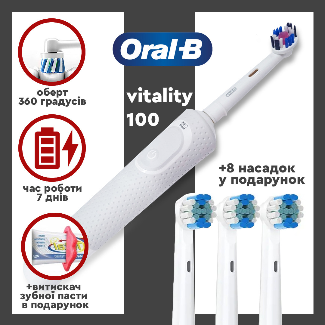 Электрическая зубная щетка Oral-B Электрощетка для зубов орал би + 8 сменных насадок - фото 1 - id-p1747194504