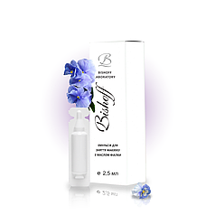 ЕМУЛЬСІЯ для зняття макіяжу з маслом фіалки 2,5 мл Bishoff