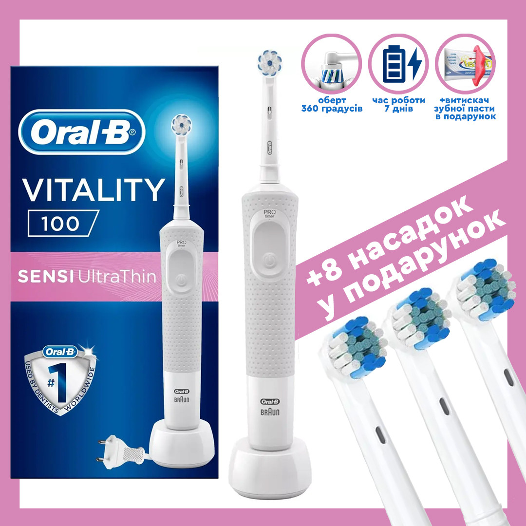 Электрическая зубная щетка Oral-B Электрощетка для зубов орал би + 8 сменных насадок - фото 1 - id-p1745828536